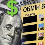 Курс долара в Україні: прогноз Мінекономіки на три роки ➤ Prozoro.net.ua