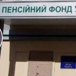 Танці оголених жінок біля будівлі Пенсійного фонду: подробиці скандалу ➤ Prozoro.net.ua