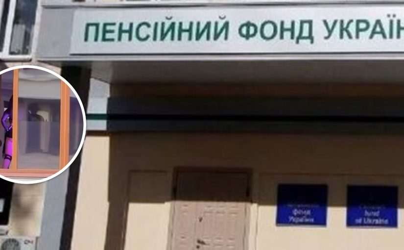 Танці оголених жінок біля будівлі Пенсійного фонду: подробиці скандалу ➤ Prozoro.net.ua
