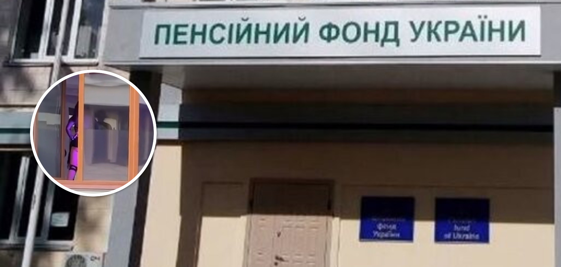 Танці оголених жінок біля будівлі Пенсійного фонду: подробиці скандалу ➤ Prozoro.net.ua