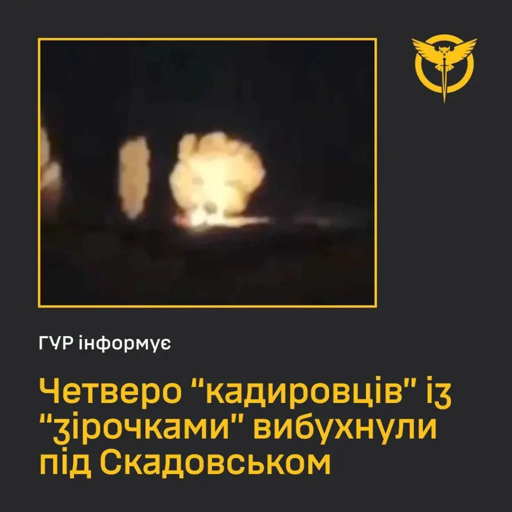 Автомобіль,Підрив кадирівців у Скадовську,ГУР Автомобіль Підрив кадирівців у Скадовську
