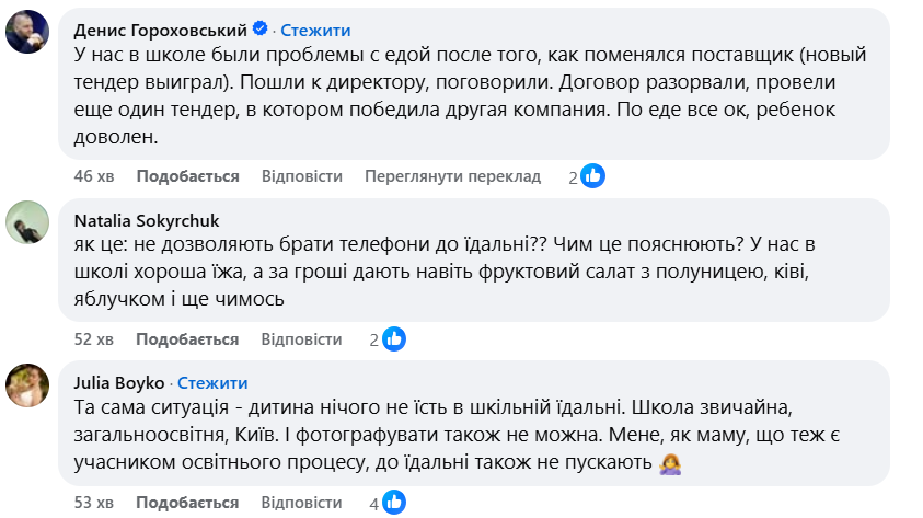 школярі,Рівне,шкільна їжа,харчування в школі,шкільна їдальня школярі харчування в одній зі шкіл Рівного