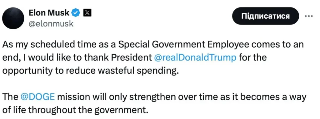 Маск пішов від Трампа