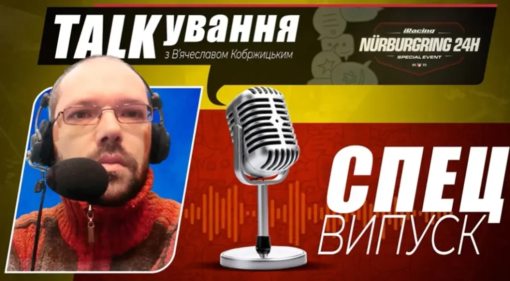 Спортивний коментатор,Кобржицький В’ячеслав,смерть на війні Спортивний коментатор Кобржицький В’ячеслав