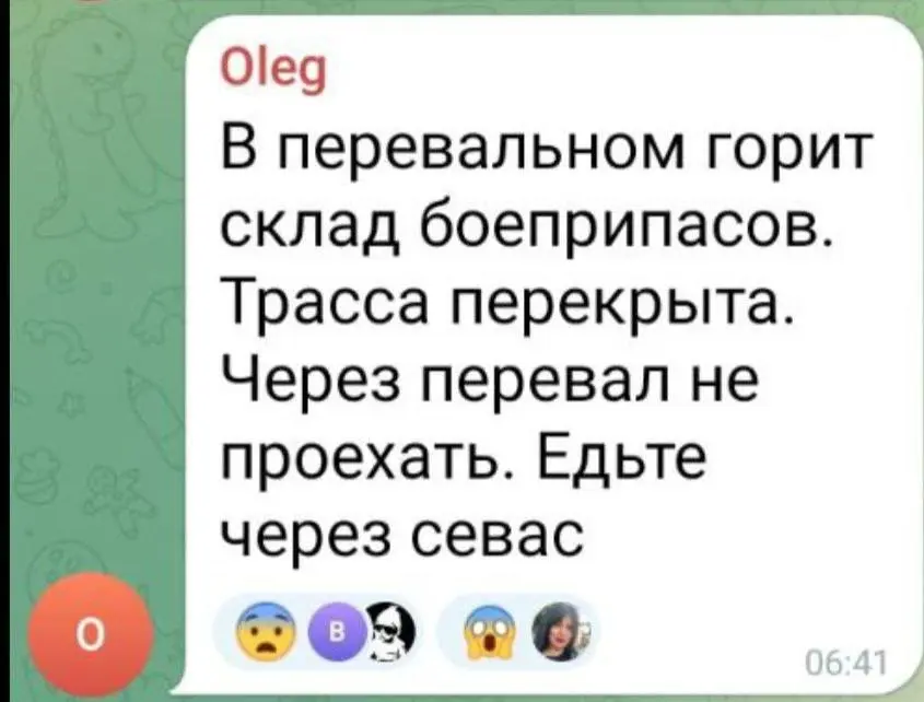 Ураження складу боєприпасів