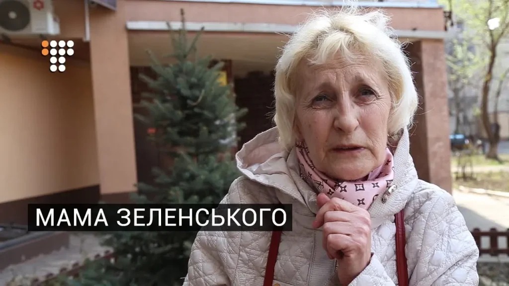 Римма Зеленська,Батьки Зеленського,зеленський батьки,мама президента Римма Зеленська Римма Зеленська