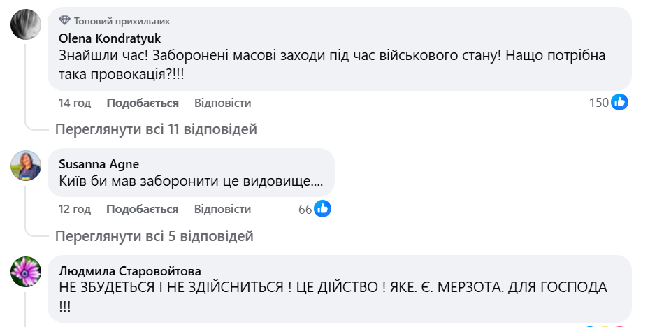 Києві,Марш рівності,ЛГБТІК+,Київ Прайд Києві Марш рівності