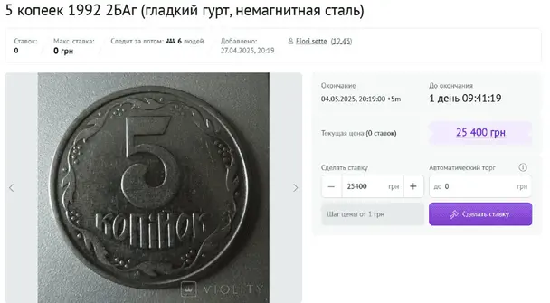 копійки,магніт,нацбанк україни,магнітний тест,монети копійки монети