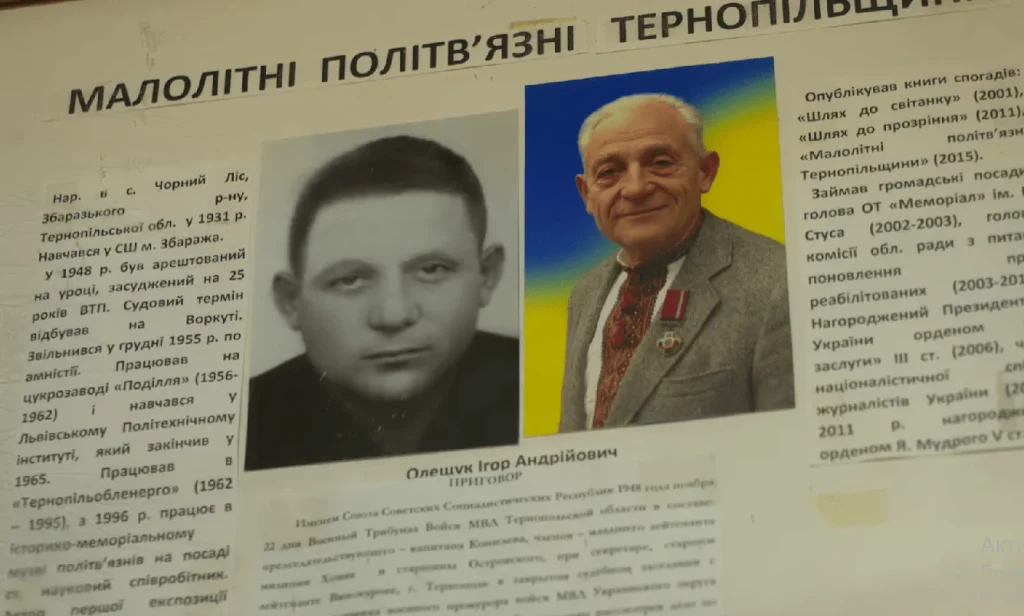 Ігор Олещук,ССО,нагорода ССО,ОУН Ігор Олещук Ігор Олещук,ССО,нагорода ССО,ОУН Ігор Олещук,ССО,нагорода ССО,ОУН