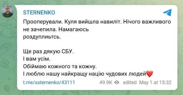 Напад на Стерненка,Що сталося зі Стерненком,Сергій Стерненко Напад на Стерненка Що сталося зі Стерненком