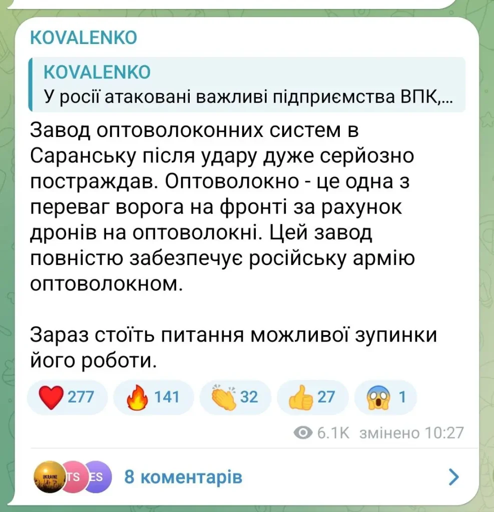 Завод з виробництва оптоволокна,Вибухи у Саранську,Наслідки атаки дронів по Росії Завод з виробництва оптоволокна Завод з виробництва оптоволокна,Вибухи у Саранську,Наслідки атаки дронів по Росії Завод з виробництва оптоволокна,Вибухи у Саранську,Наслідки атаки дронів по Росії