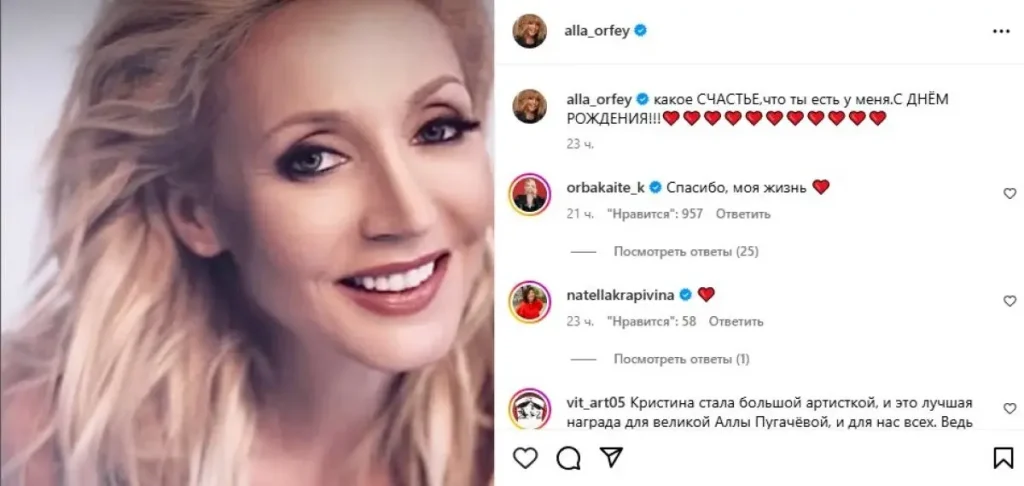 Пугачова,орбакайте,Крістіна Орбакайте,Крістіна Орбакайте діти Пугачова Примадонна привітала Крістіну з днем народження