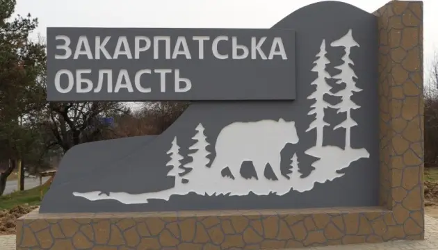 Закарпатська область, а не Ужгородська: історик пояснив