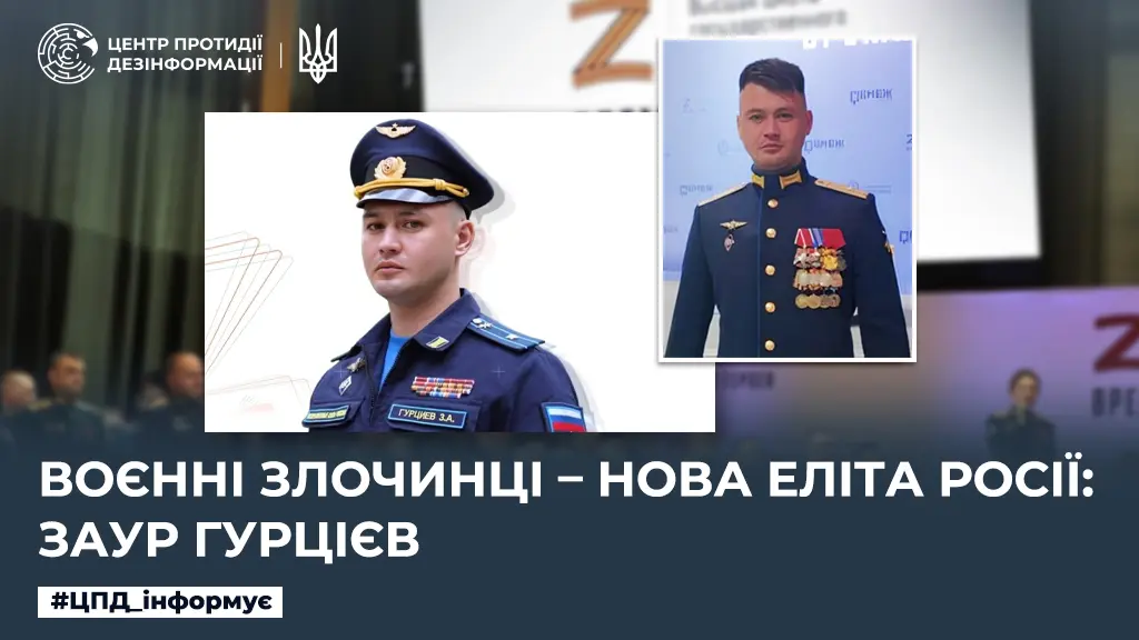 У Росії,бомбардування Маріуполя,ставрополь,Заур Гурцієв У Росії Заур Гурцієв