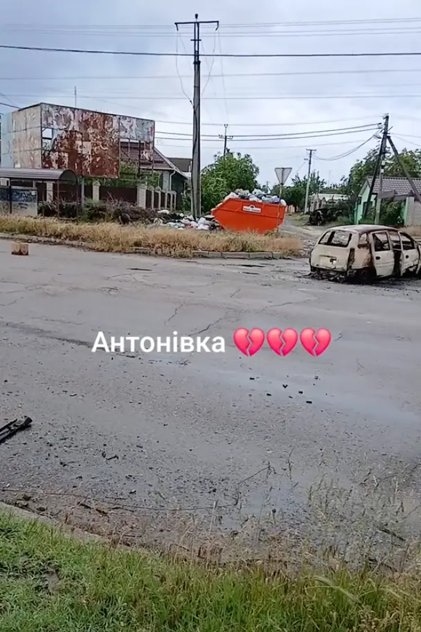 Антонівка Херсонська область