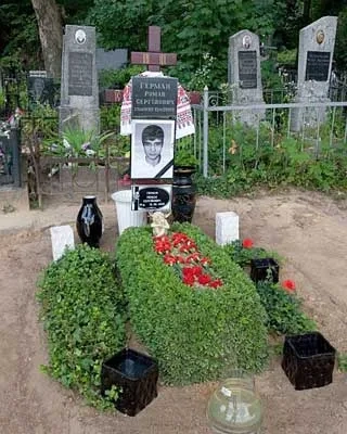 Померли,Старший син Герман Микола,Молодший син Герман Роман,Могила сина Герман Померли Могила сина Герман