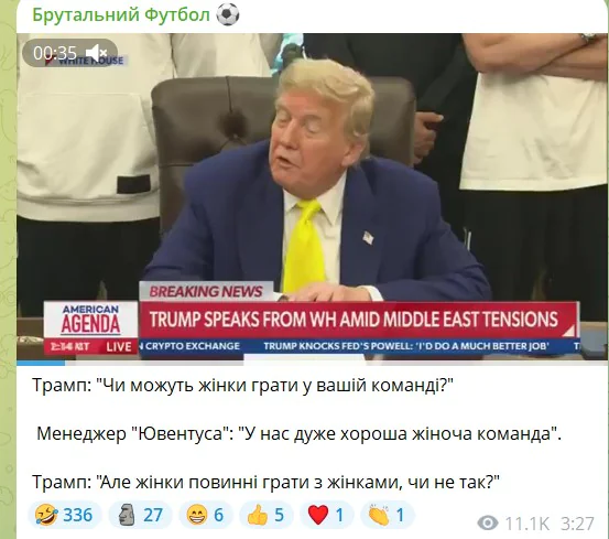 Трамп,Дональд Трамп і представники Ювентуса,Меми про Трампа і футболістів Ювентуса,Ювентус Трамп Меми про Трампа і футболістів Ювентуса