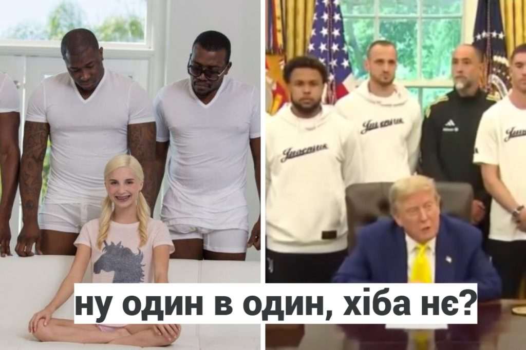 Трамп,Дональд Трамп і представники Ювентуса,Меми про Трампа і футболістів Ювентуса,Ювентус Трамп Меми про Трампа і футболістів Ювентуса