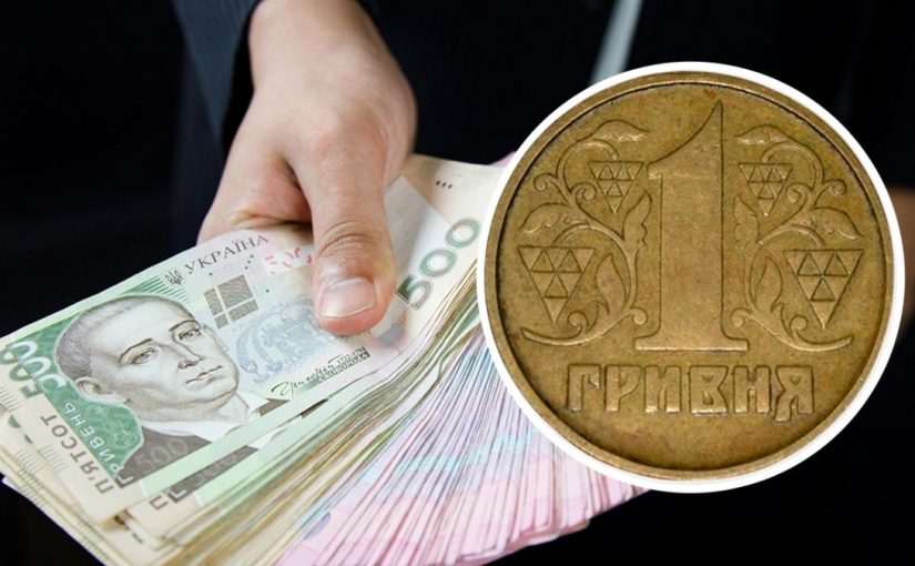 Стару гривню можна продати майже за 40 тисяч ➤ Prozoro.net.ua
