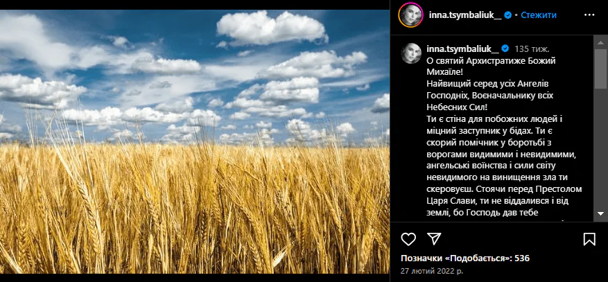 Інна Цимбалюк,Міс Україна Всесвіт,війна в Україні,модель Інна Цимбалюк Де нині перебуває Міс Україна Всесвіт Інна Цимбалюк і чому мовчить про війну