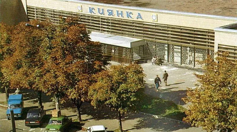 Тут продавали все: що відомо про магазин “Киянка” в столиці ➤ Prozoro.net.ua