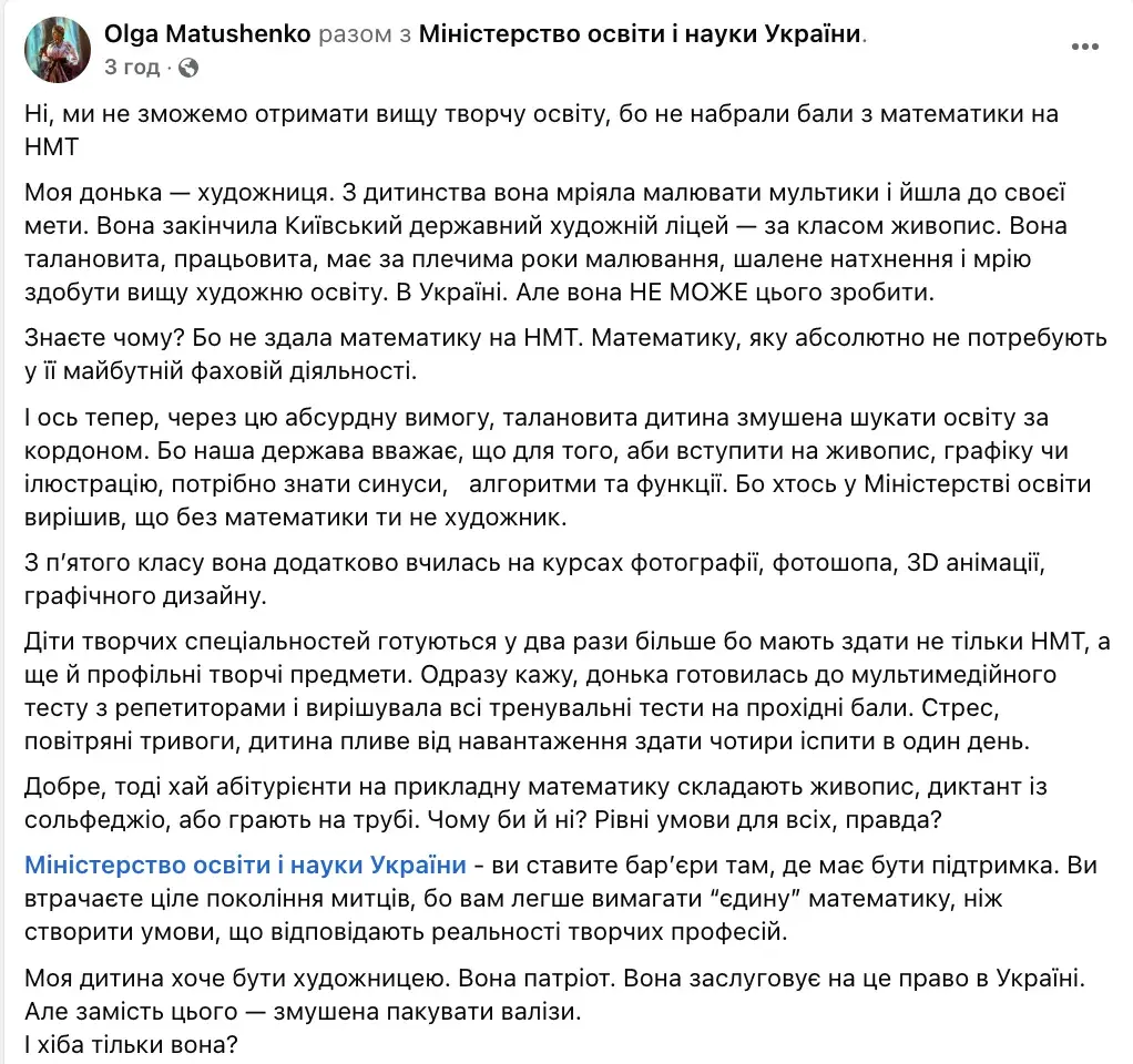 Мама випускниці,Скандал на НМТ,Ольга Матушенко,математика Мама випускниці Скандал на НМТ