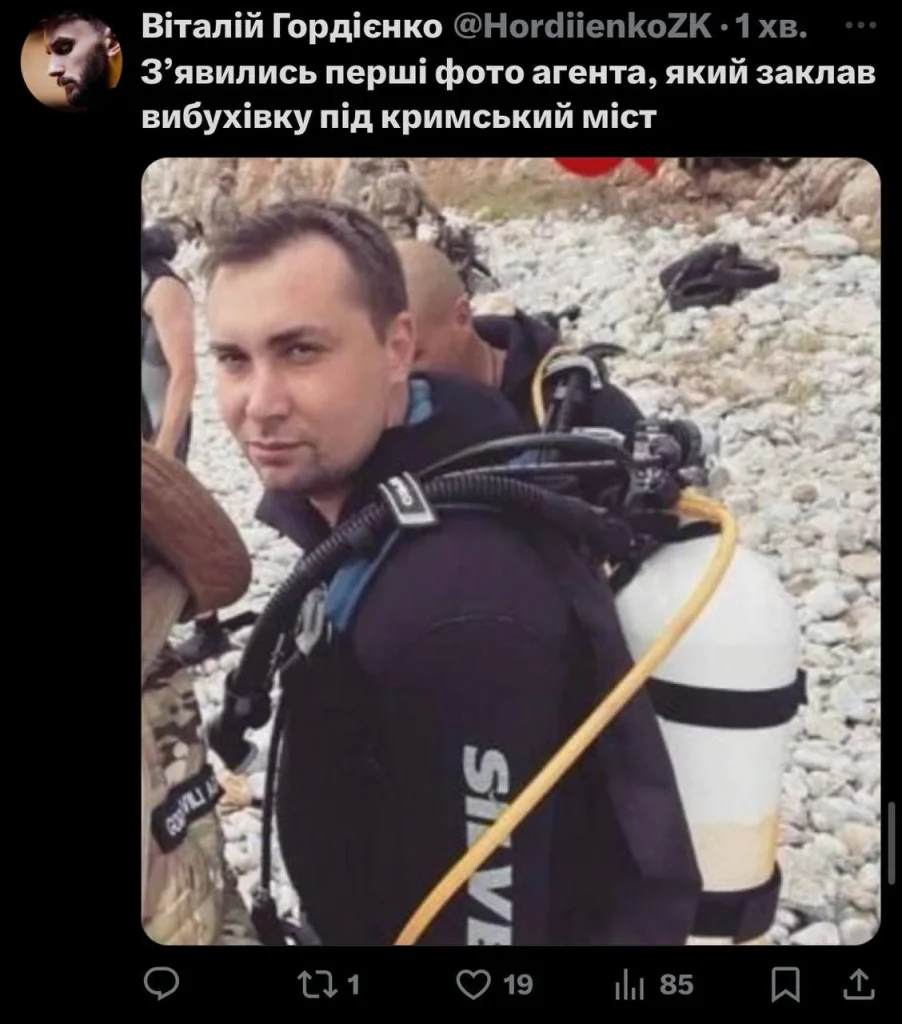 підводна братва,українці,Кримський міст,Василь Малюк,Кирило Буданов підводна братва Василь Малюк - Кримський міст вибухи - меми СБУ