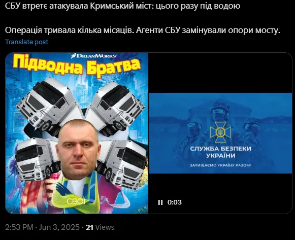 підводна братва,українці,Кримський міст,Василь Малюк,Кирило Буданов підводна братва Василь Малюк - Кримський міст вибухи - меми СБУ