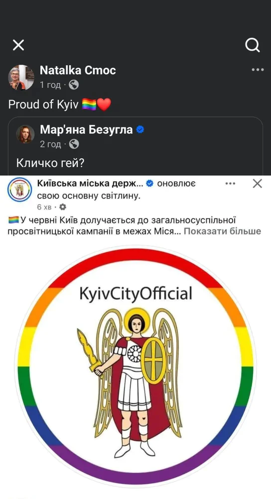 Безуглою,посол Канади,ЛГБТ,Наталка Цмоць Безуглою Між депутаткою Безуглою та посолкою Канади виник скандал