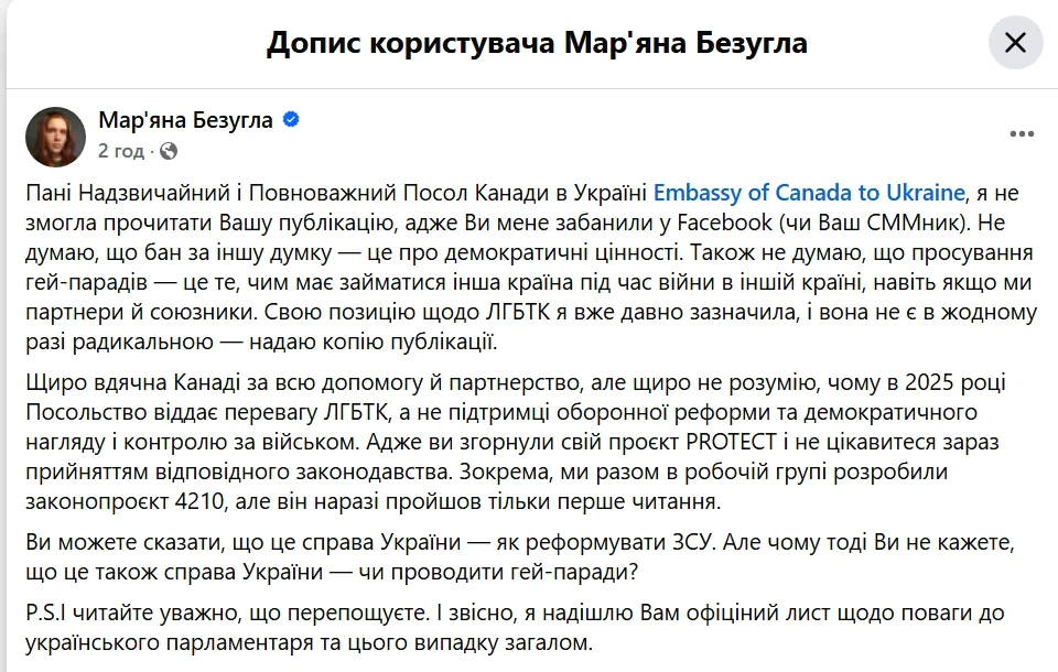 Безуглою,посол Канади,ЛГБТ,Наталка Цмоць Безуглою Між депутаткою Безуглою та посолкою Канади виник скандал