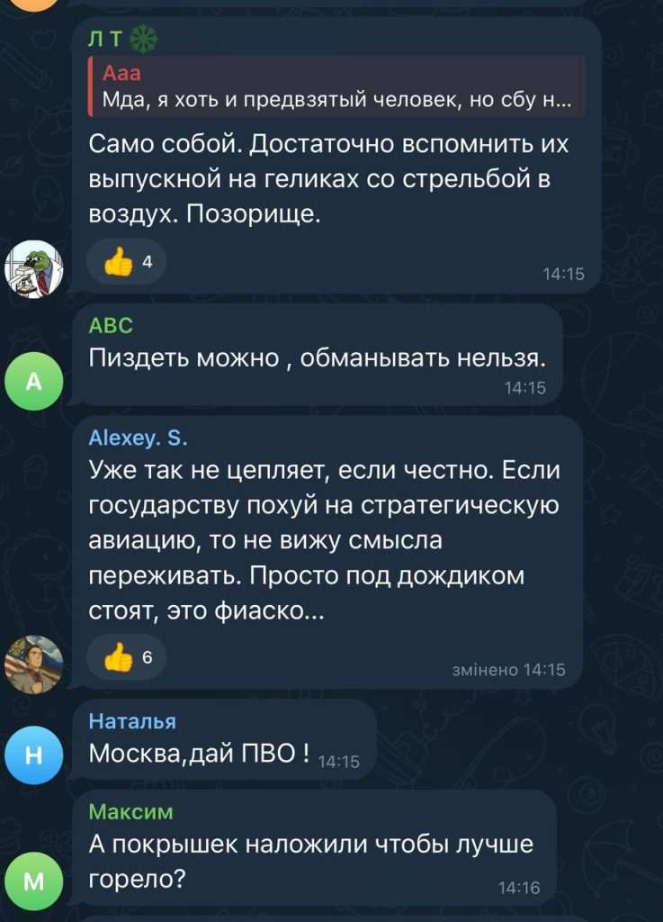 Росіяни,Російський Перл Гарбор,СБУ,павутина Росіяни Росіяни,Російський Перл Гарбор,СБУ,павутина Росіяни,Російський Перл Гарбор,СБУ,павутина