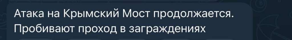 Кримський міст,Атака на Кримський міст Кримський міст Кримський міст,Атака на Кримський міст Кримський міст,Атака на Кримський міст