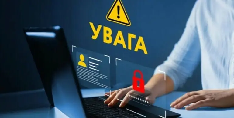 Як убезпечити себе від шахраїв