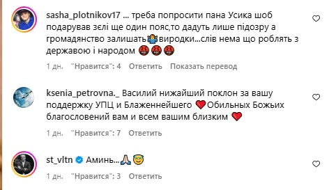 Росіяни,Ломаченко за Онуфрія,Реакція у мережі,олександр усик,василь ломаченко Росіяни Реакція у мережі