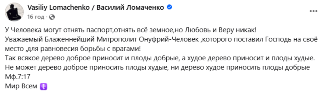 Росіяни,Ломаченко за Онуфрія,Реакція у мережі,олександр усик,василь ломаченко Росіяни Ломаченко за Онуфрія