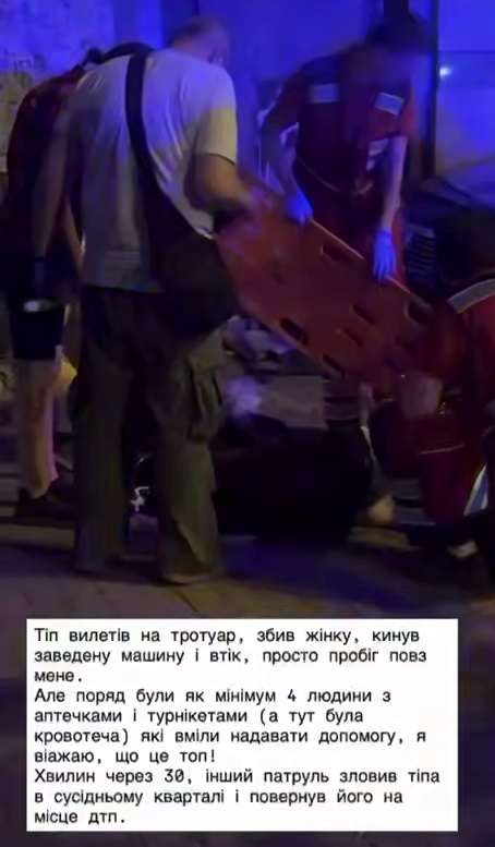ДТП прокуратура Київ