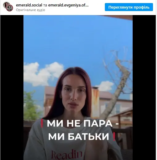 Емеральд,Емеральд несподівано примирилася з колишнім,євген стипанюк Емеральд Емеральд несподівано примирилася з колишнім