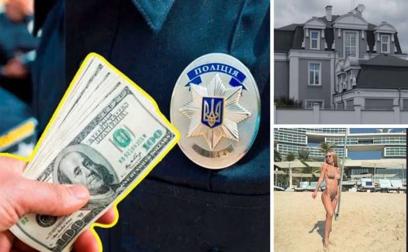 Журналісти дізналися про “елітне життя” родичок полковника Нацполіції  ➤ Prozoro.net.ua