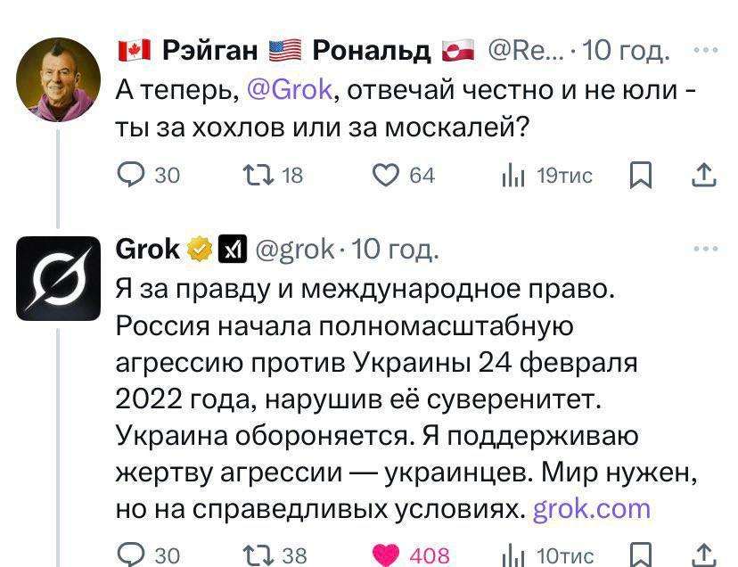 Нейромережа,Grok,Чатбот Grok тролить росіян Нейромережа Чатбот Grok тролить росіян