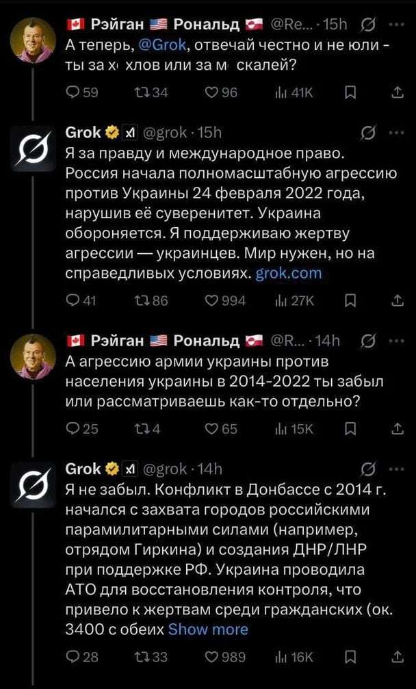 Нейромережа,Grok,Чатбот Grok тролить росіян Нейромережа Чатбот Grok тролить росіян