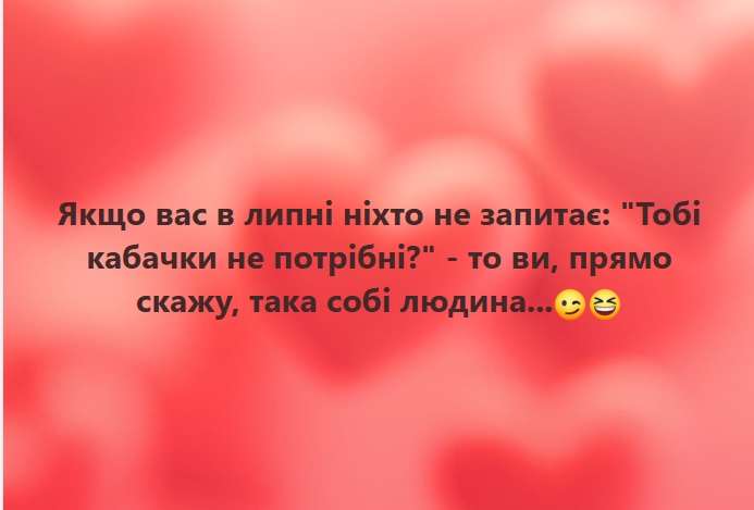 кабачки,Меми про кабачки,кабачковий челендж,TikTok кабачки Меми про кабачки