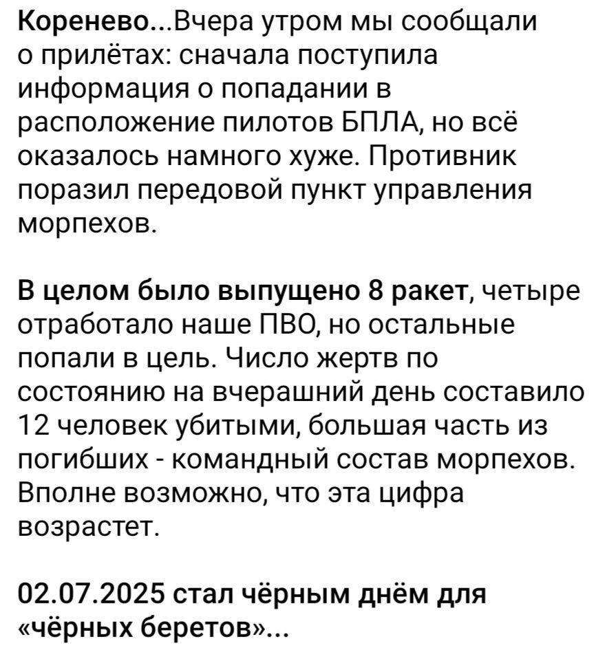 Ліквідація Гудкова