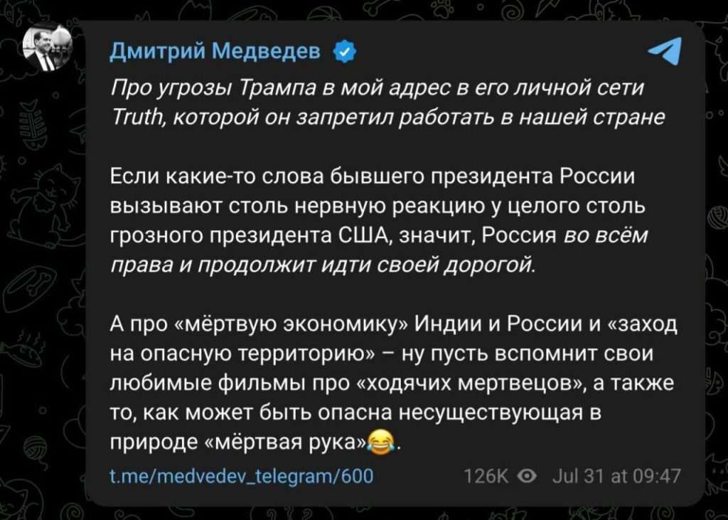 Трамп,погрози,Трамп про погрози Медведєва,дмитро медведєв Трамп погрози Медведєва