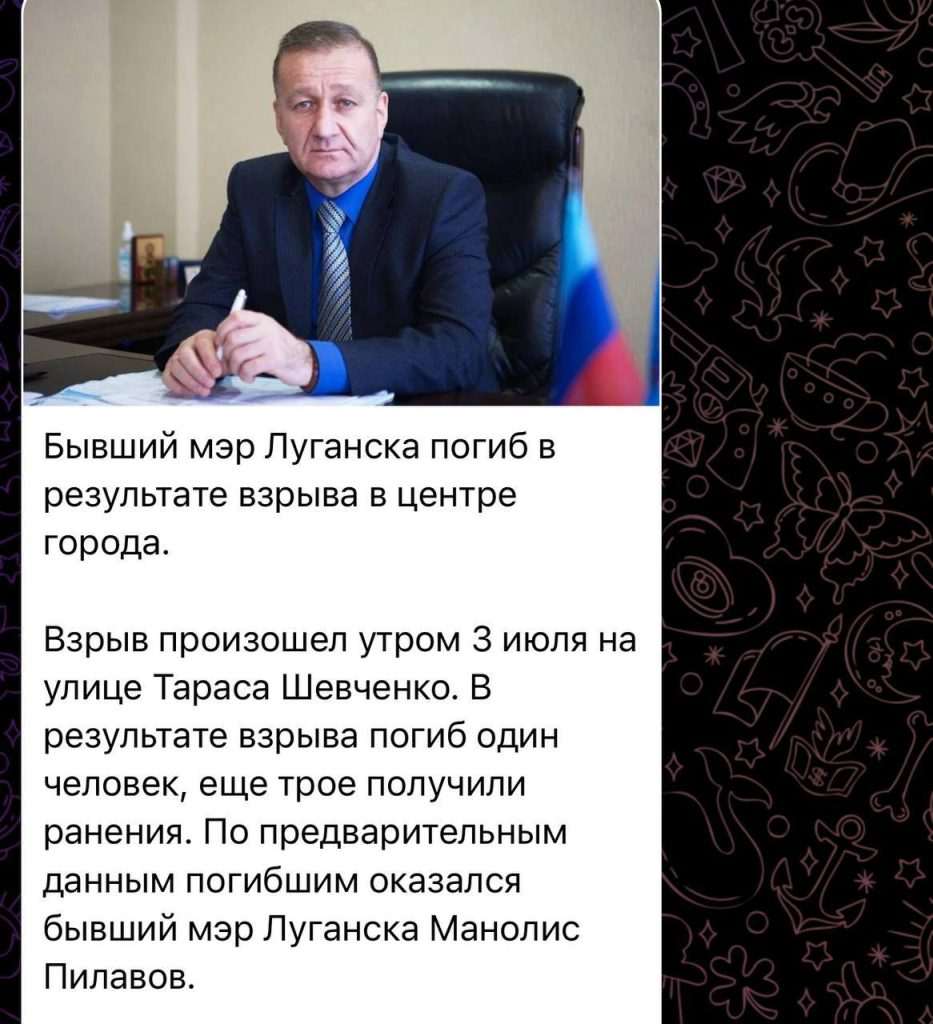 Підрив Пілавова у Луганську