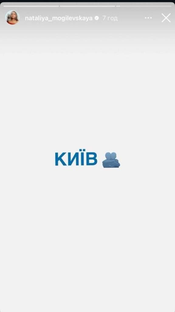 Атака РФ на Київ,Деталі атаки на Київ 4 липня,Реакція українських зірок,Наталія Могилевська,Маша Єфросиніна Атака РФ на Київ Реакція українських зірок