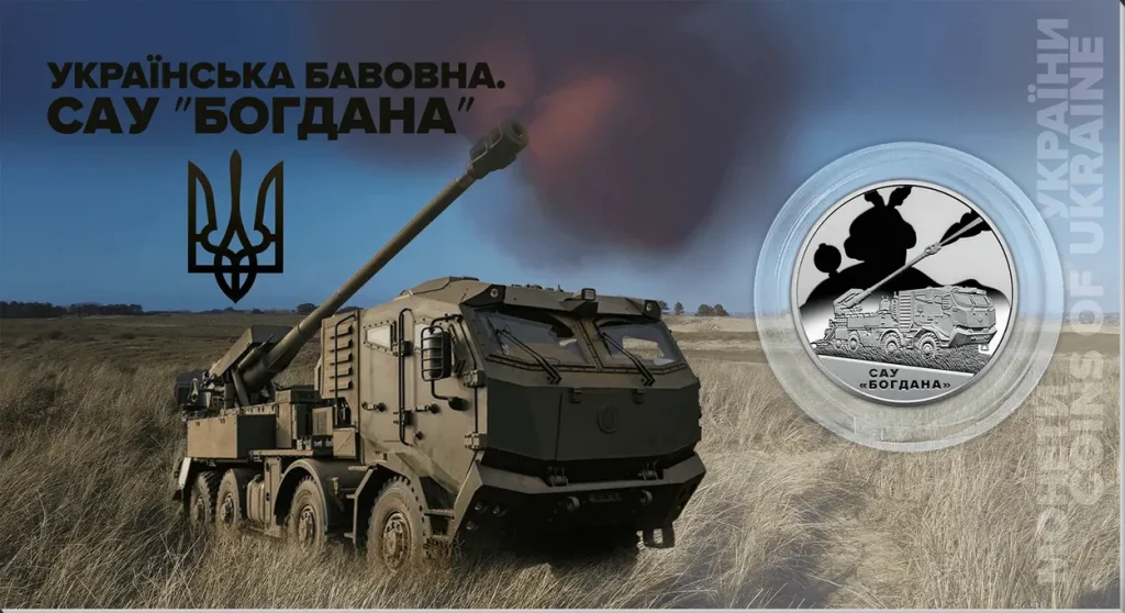 5 гривень,пам'ятна монета,Національний банк,САУ Богдана 5 гривень,пам'ятна монета,Національний банк,САУ Богдана