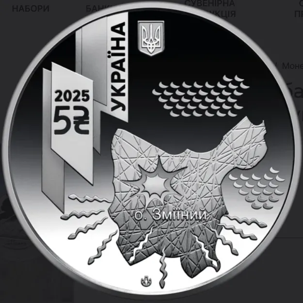 5 гривень,пам'ятна монета,Національний банк,САУ Богдана 5 гривень,пам'ятна монета,Національний банк,САУ Богдана