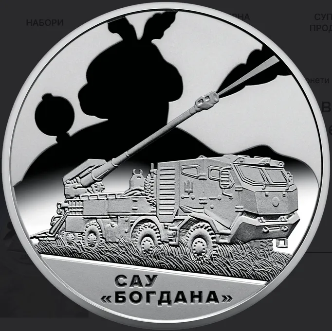 5 гривень,пам'ятна монета,Національний банк,САУ Богдана 5 гривень,пам'ятна монета,Національний банк,САУ Богдана