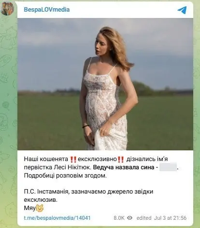Блогер Беспалов,Як Нікітюк назвала сина,Леся нікітюк Блогер Беспалов Як Нікітюк назвала сина