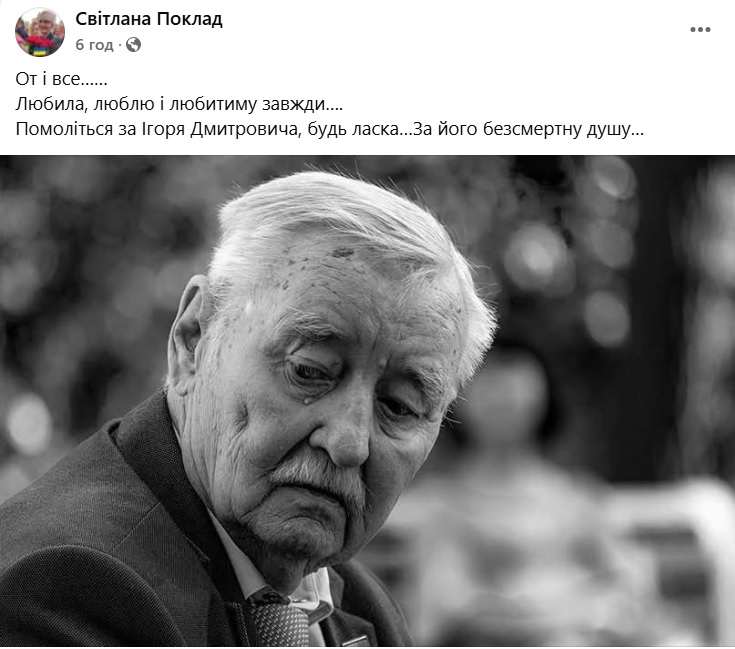 композитор,Ігор Поклад,Ігор Поклад помер композитор Ігор Поклад помер